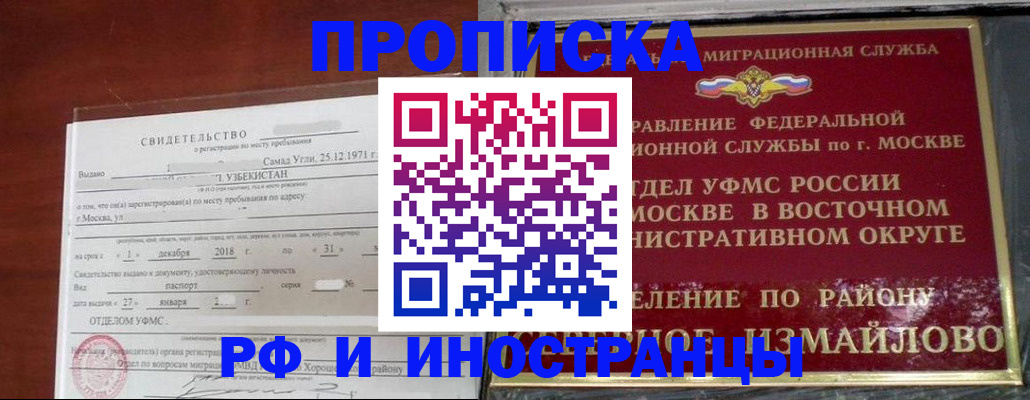 временная регистрация недорого в Приморском крае