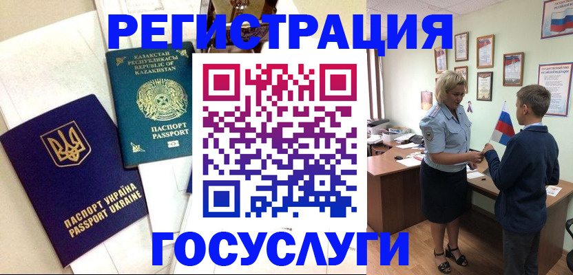 прописка законно в Приморском крае