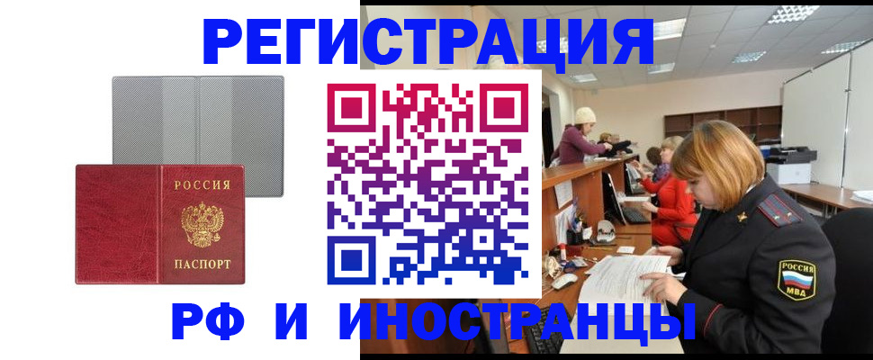 прописка для военкомата в Приморском крае